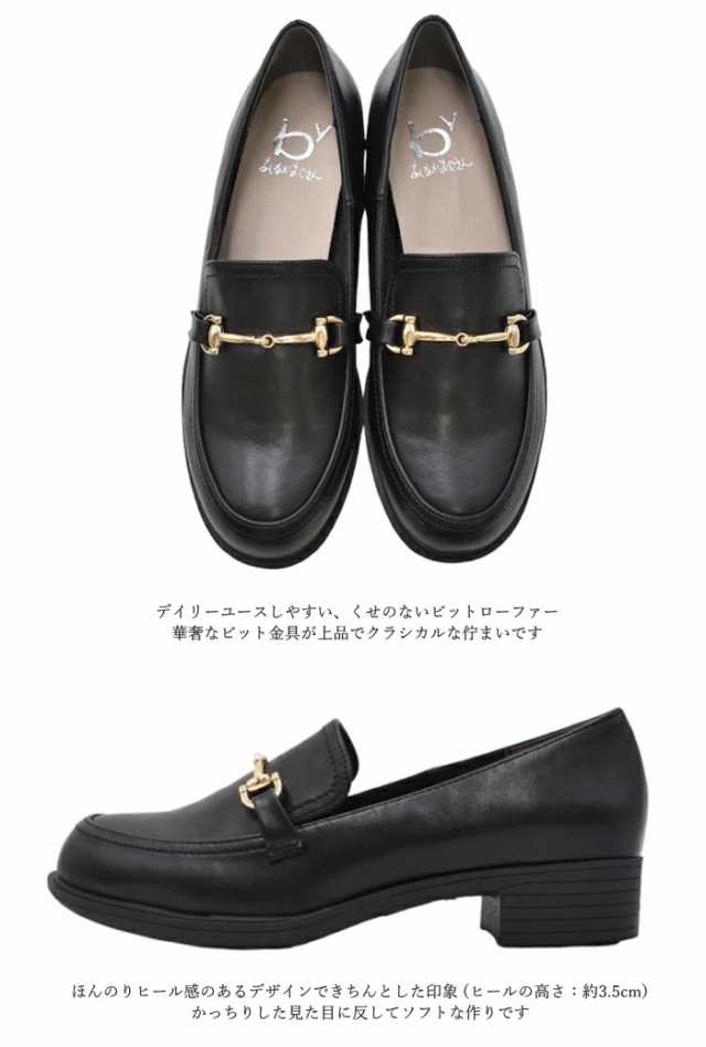by あしながおじさん ビットローファー 8510083 ローファー