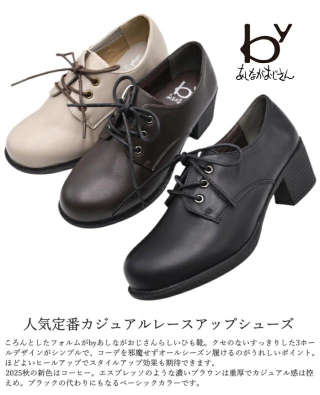 by あしながおじさん レースアップシューズ 8710225 マニッシュ