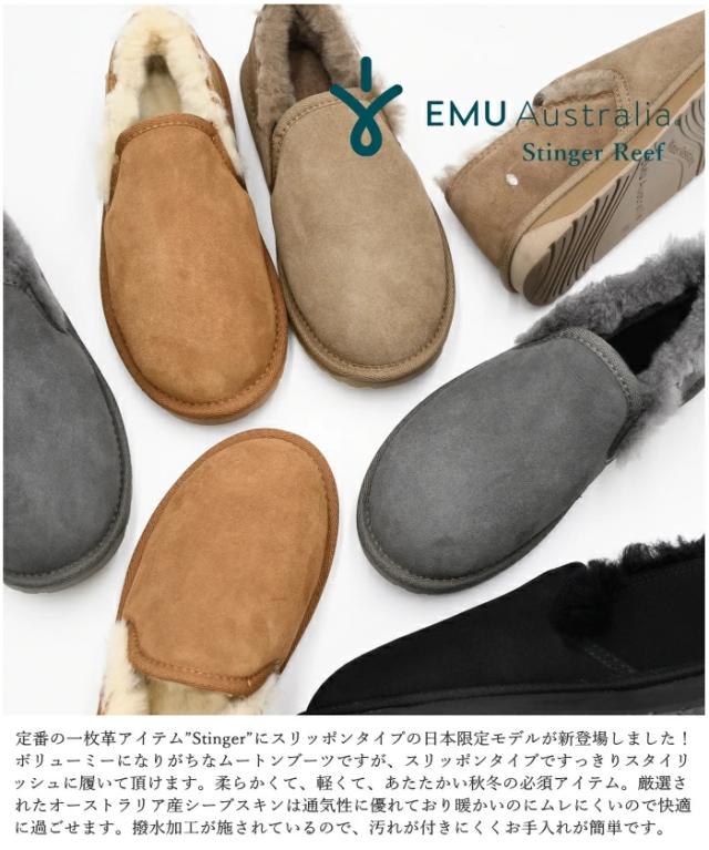 EMU Australia エミュ エミュー ムートンブーツ Stinger Reef  W12714 シープスキン 撥水 レザー 厚底 スリッポン スティンガーリーフ  ブーツ ショート ミニ ファー ムートン レディース 靴_1