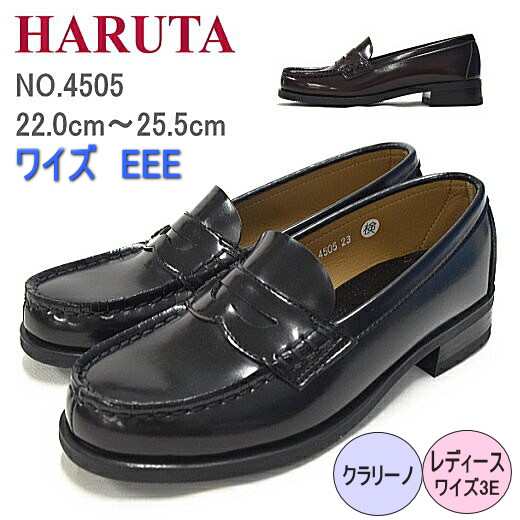 送料無料】【幅広】ハルタ レディース ローファー HARUTA 4505