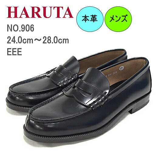 送料無料】ハルタ メンズ 本革 ローファー 906 HARUTA 906 3E EEE