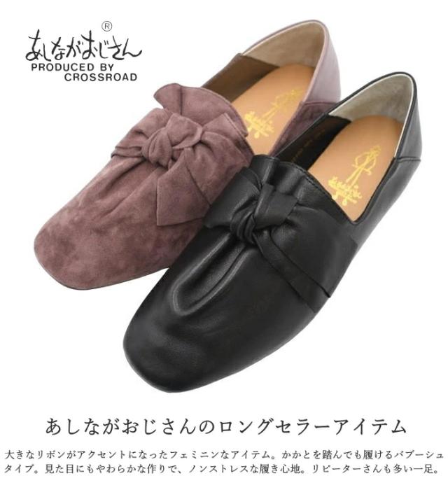 あしながおじさん リボン バブーシュ 1310190 本革 レザー フラットシューズ フラットパンプス 通勤 レディース 靴_1