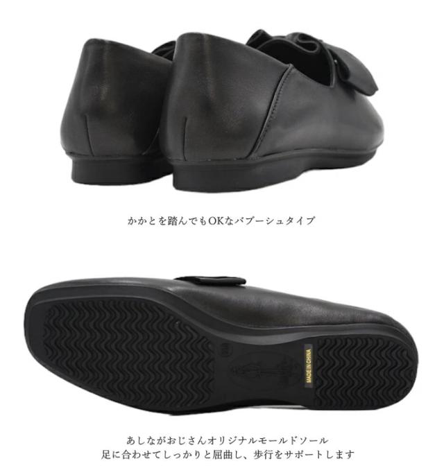 あしながおじさん リボン バブーシュ 1310190 本革 レザー フラットシューズ フラットパンプス 通勤 レディース 靴_4