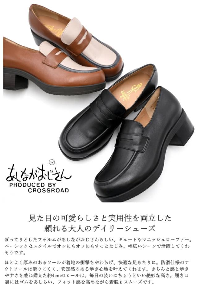 あしながおじさん コインローファー 2810593 本革 マニッシュ