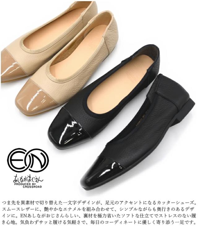 ENあしながおじさん ソフトフラットシューズ 5360623 フラットシューズ ローヒール パンプス_1