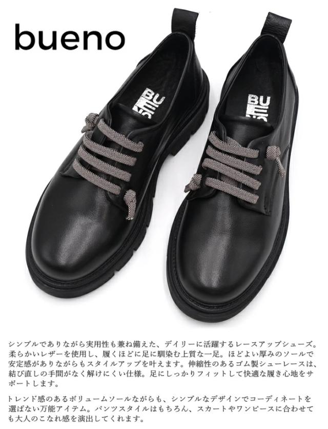 BUENO SHOES ブエノシューズ ゴムレースシューズ F1601 厚底 本革 レザー レースアップシューズ トルコ製 ブーツ トラックソール ブラック_1