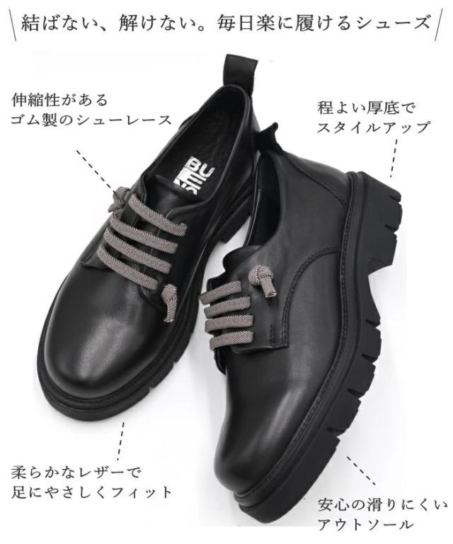 BUENO SHOES ブエノシューズ ゴムレースシューズ F1601 厚底 本革 レザー レースアップシューズ トルコ製 ブーツ トラックソール ブラック_2