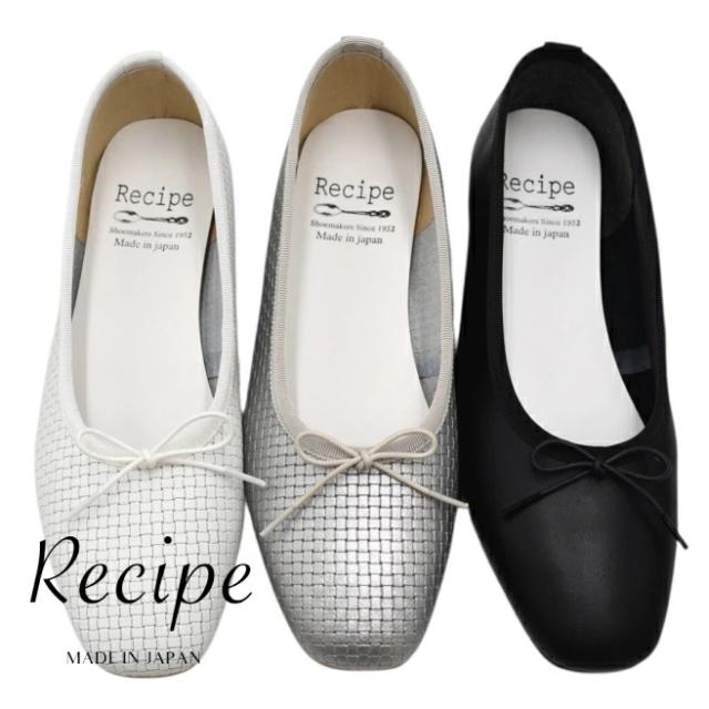 Recipe レシピ 深リボンバレエ RP-262 日本製 本革 バレエシューズ フラットシューズ ぺたんこ スクエアトゥ リボン パンプス フラット