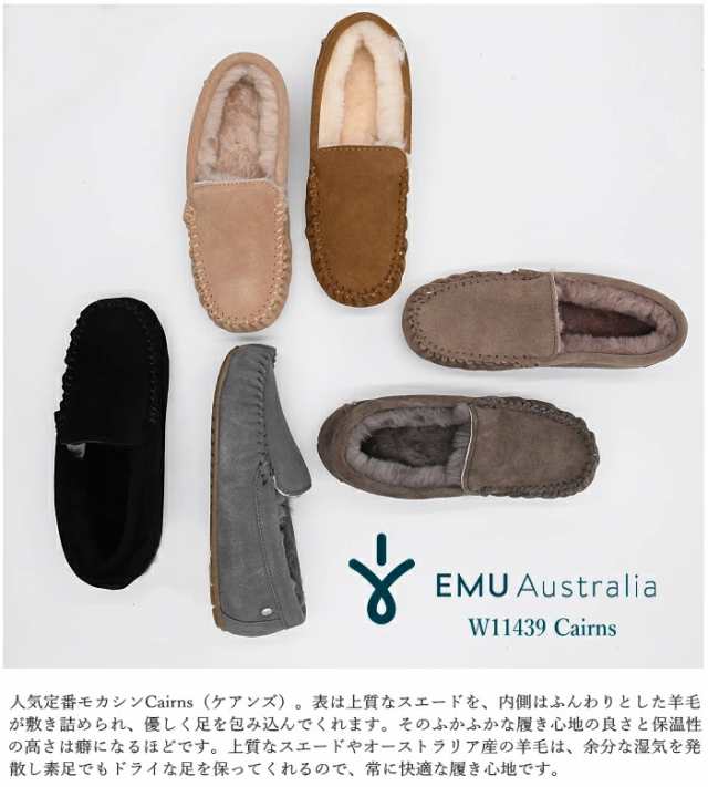 EMU Australia エミュ エミュー モカシン スリッポン Cairns W11439