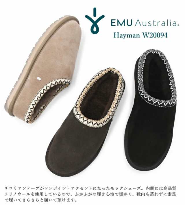 EMU Australia エミュー モックシューズ W20094 Hayman メリノウール