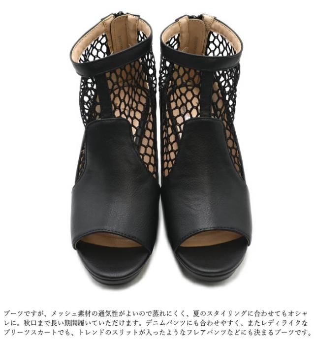 by あしながおじさん 厚底 メッシュブーツサンダル 8890749