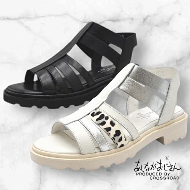 あしながおじさん グラディエーターサンダル 3220049 本革 レザー サンダル