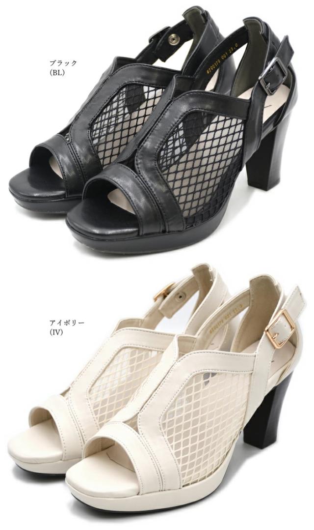 by あしながおじさん 厚底 オープントゥサンダル 8700179 ハイヒール