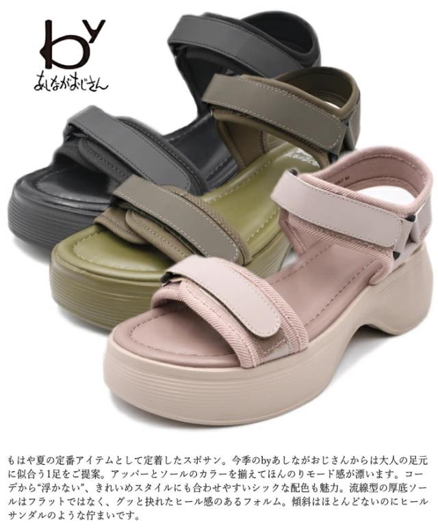 New Balance 574 ホワイト 24.5cm by あしながおじさん 厚底 スポーツサンダル 8740185 バック