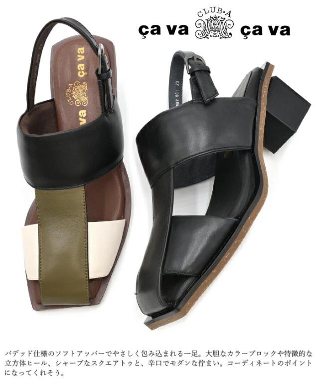 cavacava サヴァサヴァ ブロックヒールサンダル 1000897 バック
