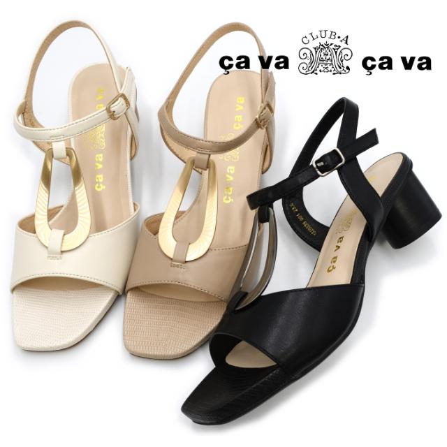 cavacava サヴァサヴァ ヒールアップリングサンダル 1320539  レディース 靴 歩きやすい