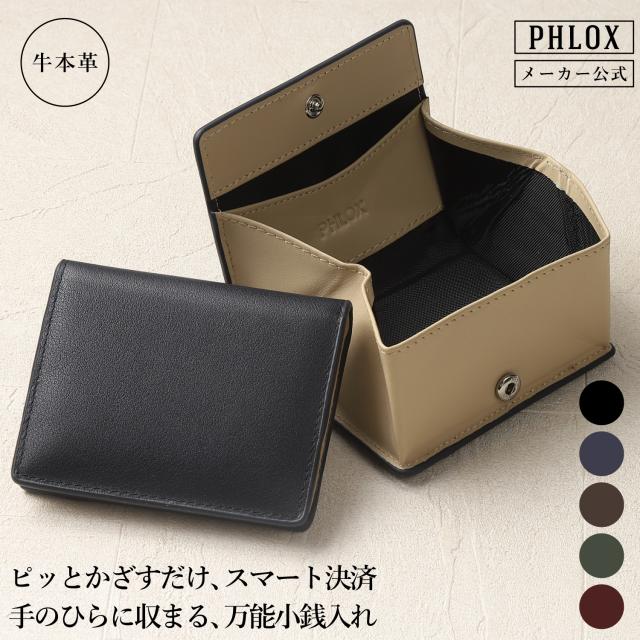 公式 PHLOX】 コインケース メンズ 革 カードケース ブランド