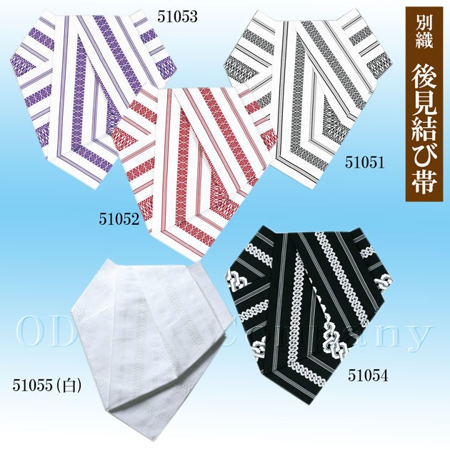 後見結び帯 別織 63051-63055の通販は