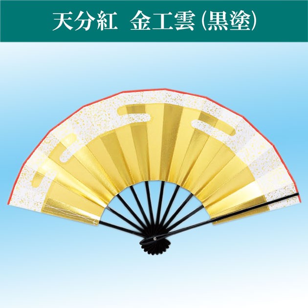 舞扇子 踊り 舞扇 日舞 よさこい 扇子箱入 天二重分金 朱 金工雲 69021の通販は 9,020円