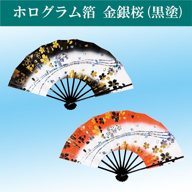 舞扇子 踊り 舞扇 日舞 よさこい 9寸5分 ホログラム箔 金銀桜 扇子箱入 69220-69221の通販は