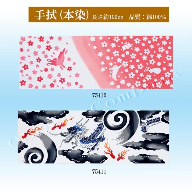 手拭 てぬぐい タペストリー 飾り 和柄 花柄 辰柄 本染の通販はau Pay マーケット odori company 手拭 てぬぐい タペストリー 飾り 和柄 花柄 辰柄 本染の通販はau Pay マーケット odori company