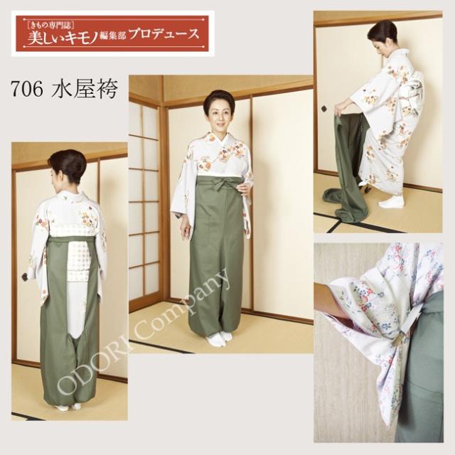 水屋袴 水屋仕事 家事和装 きもの 和装用品 あづま姿 掃除の通販は