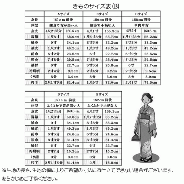 渡良瀬清流染ゆかた 浴衣 清涼素材 お揃いゆかた 仕立て上がりの通販は