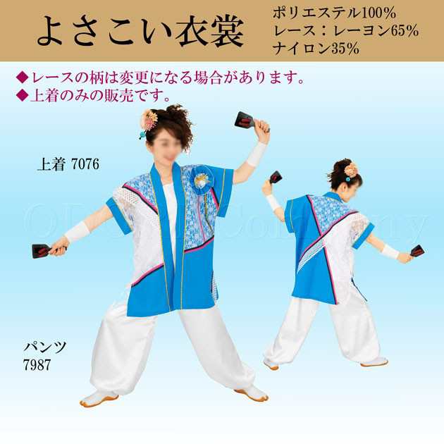 よさこい 衣装 法被 大人用 ロング 長法被 長袢天 水色 白の通販はau