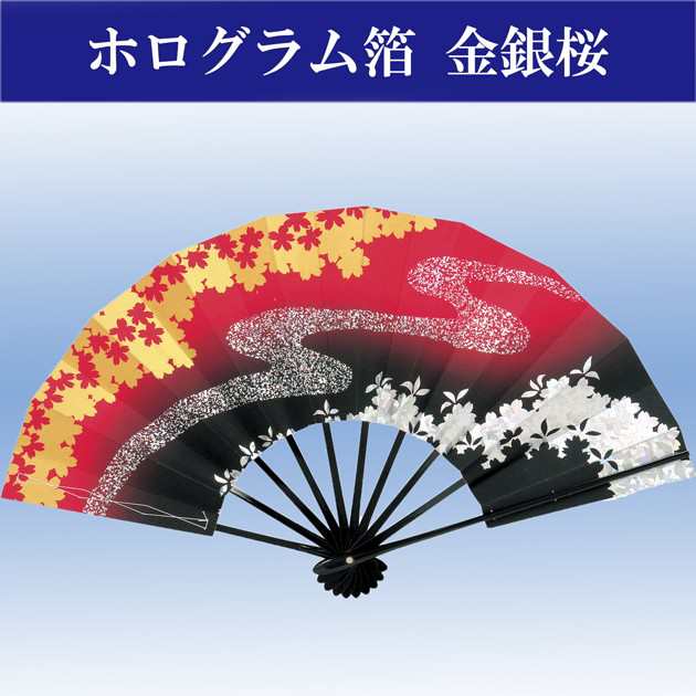 舞扇子 踊り 舞扇 日舞 よさこい ホログラム箔 扇子箱入 赤 黒 銀流水に桜 さくら 扇子の通販はau Pay マーケット ｏｄｏｒｉ ｃｏｍｐａｎｙ