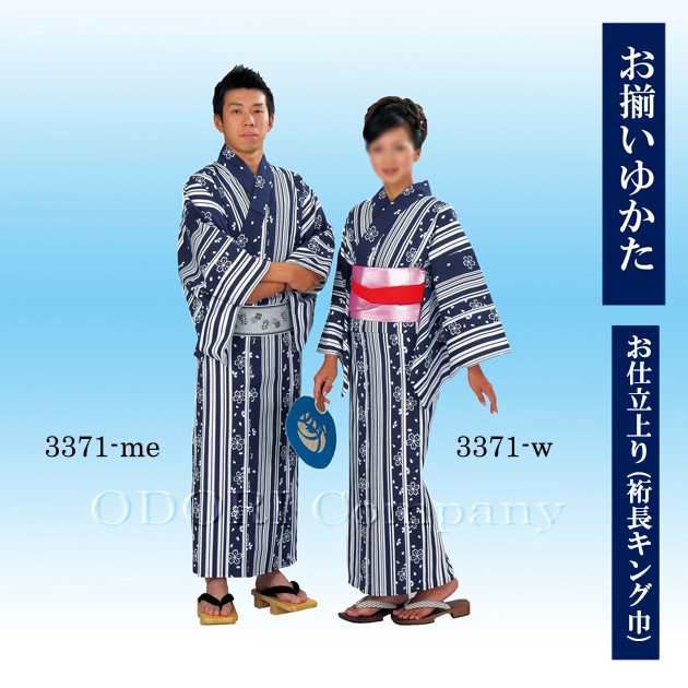 浴衣 仕立て上がり 裄長キング巾 メンズ 踊り用の通販は 14,080円