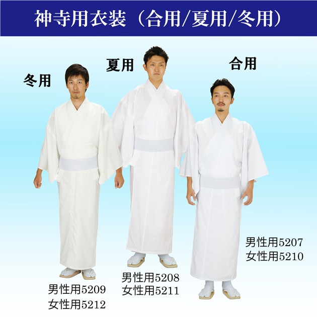 白長襦袢 神寺用 冬用 男性用（5209）女性用（5212） 神社 お寺 寺社の通販は 15,659円
