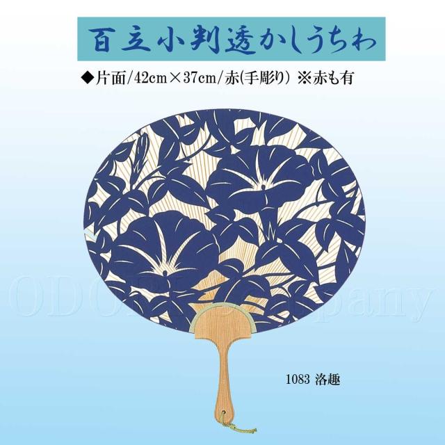 うちわ 京うちわ 高級 おしゃれ 透かし 柄 洛趣 青 1083の通販は 10,582円