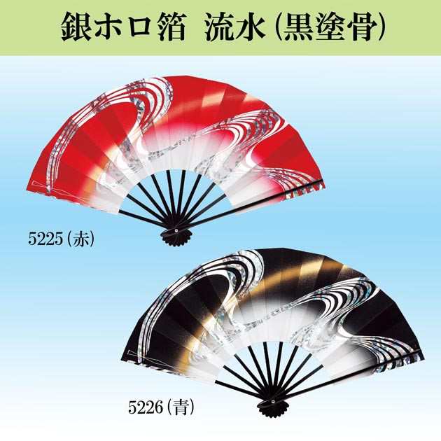 舞扇子 日舞 よさこい 9寸5分 流水 銀ホロ箔 赤 黒 黒塗 扇子箱入 踊り用の通販はau Pay マーケット ｏｄｏｒｉ ｃｏｍｐａｎｙ