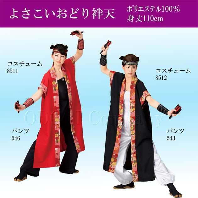 日本一掃よさこいコスチューム「長袢天」黒　き31矢20314 着物、和装