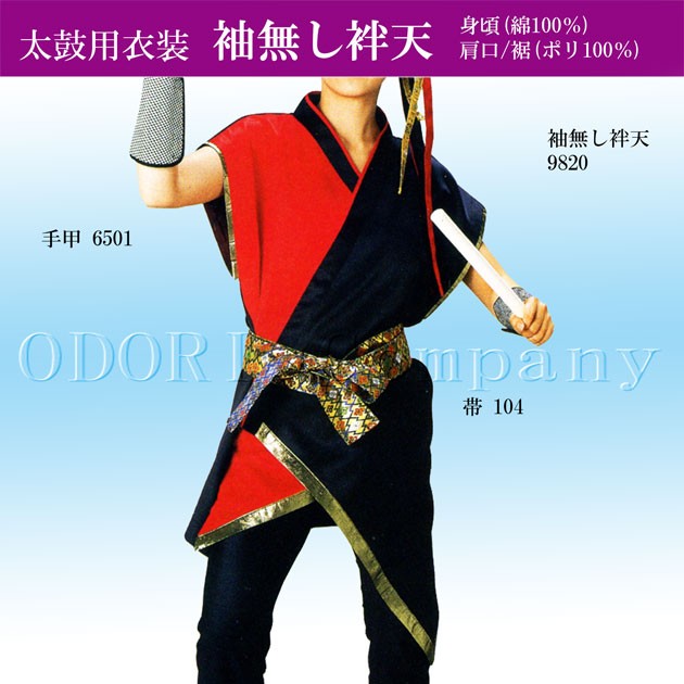 よさこい 衣装 法被 メンズ レディース はっぴ 袢天 おしゃれの通販は 6,699円