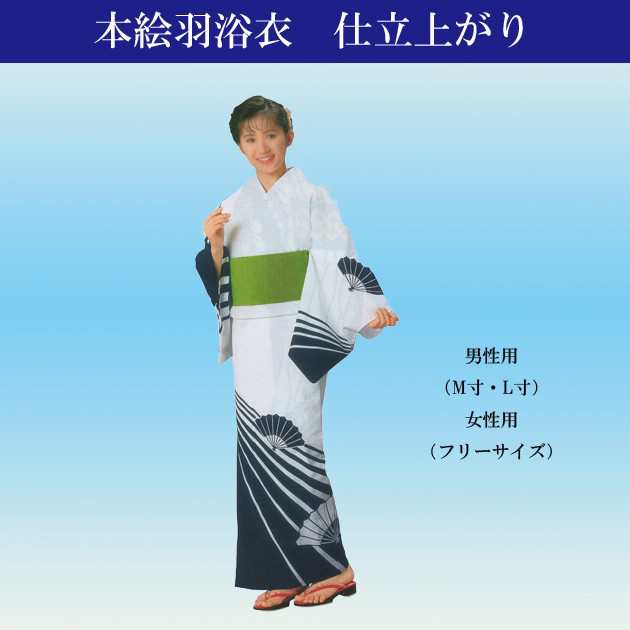 浴衣 仕立て上がり 女性用 男性用 絵羽ゆかた 扇子柄の通販はau PAY ...