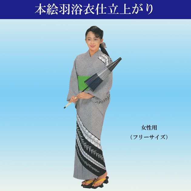 浴衣 仕立て上がり 絵羽ゆかた 女性用 絵羽ゆかた 藤 鹿の子