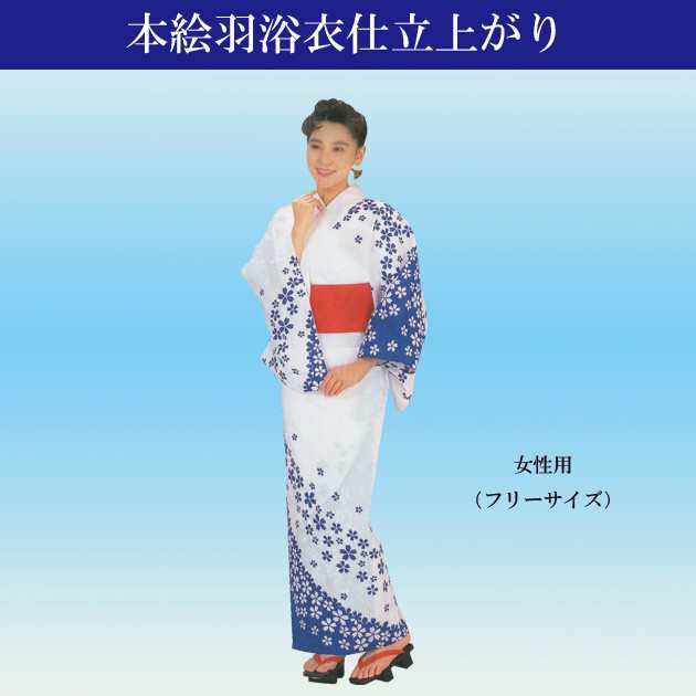 浴衣 仕立て上がり 絵羽ゆかた 女性用 絵羽ゆかた 桜