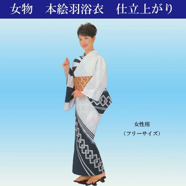 浴衣 仕立て上がり 絵羽ゆかた 女性用 絵羽ゆかた 吉原つなぎの通販はau Pay マーケット ｏｄｏｒｉ ｃｏｍｐａｎｙ