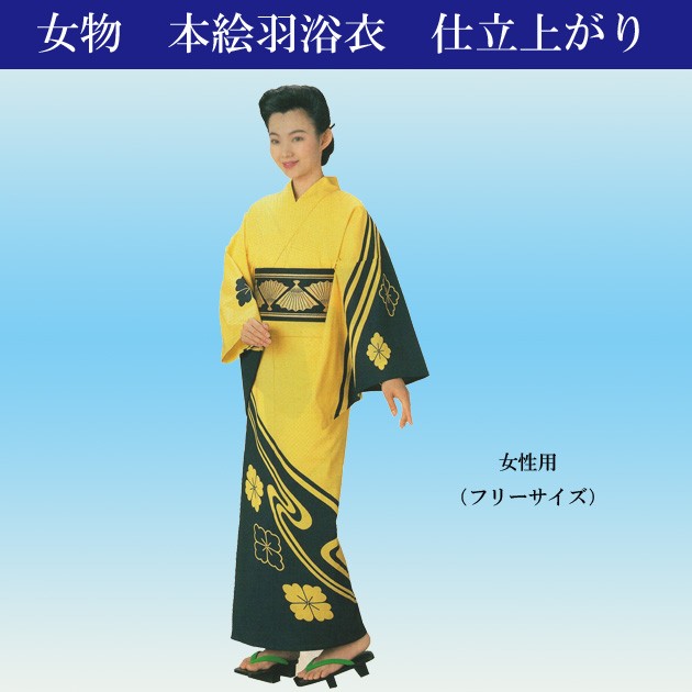 浴衣 仕立て上がり 絵羽ゆかた 女性用 踊り用 お稽古用 団体用にの通販は