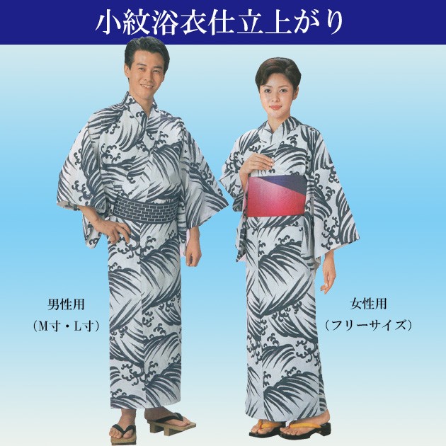 浴衣 仕立て上がり ゆかた 男性用 女性用 踊り用 お稽古用 団体用にの通販は 9,460円