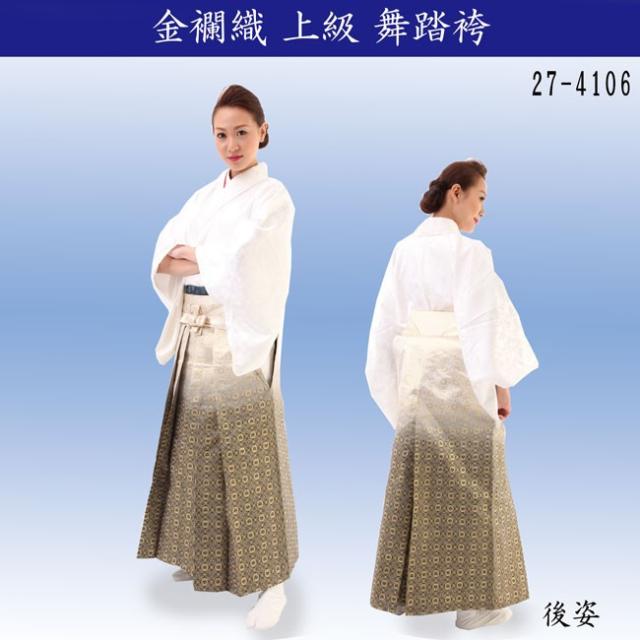 金襴織 袴 はかま 白地黒ぼかし 詩舞 吟舞 舞踊 舞台 踊り ステージ