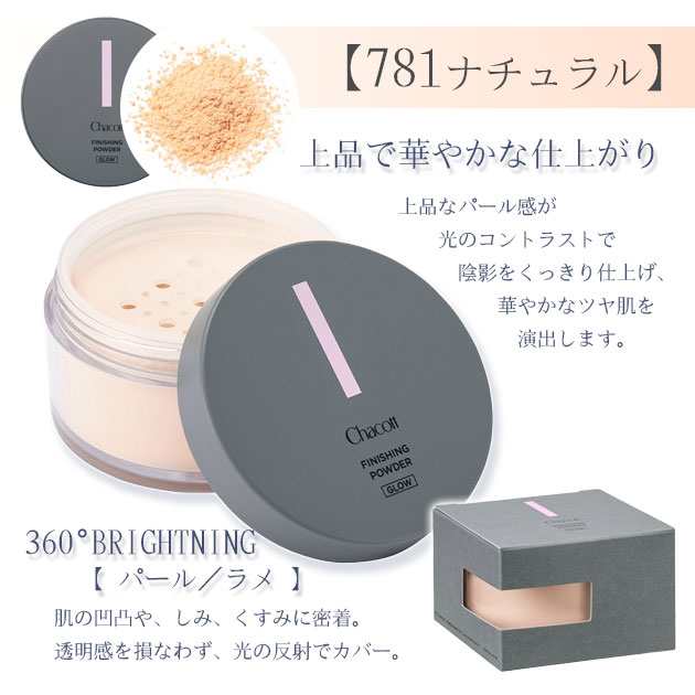 チャコット フィニッシングパウダー クリア 30g - フェイスパウダー