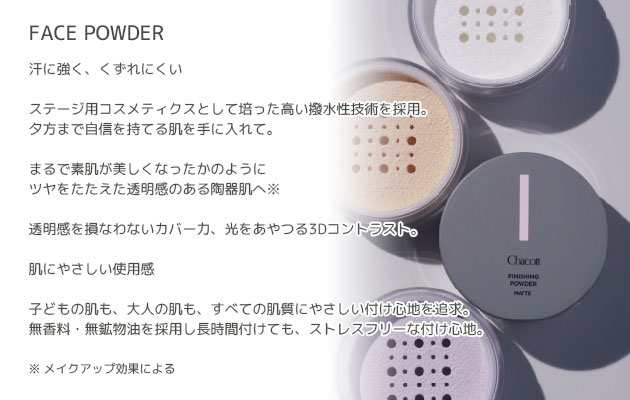 チャコット フィニッシングパウダー マット Chacott COSMETICS