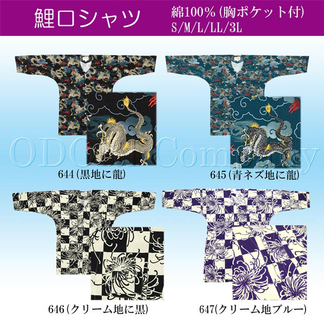 鯉口シャツ 大人 和柄 おしゃれ 龍 ドラゴン S M L LL 3Lの通販は 5,113円