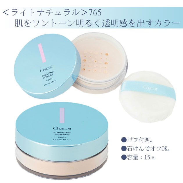 チャコット フィニッシングＵＶパウダー クール パフ付き Chacott COSMETICS [チャコットコスメティクス] 返品交換不可の通販はau  PAY マーケット - ＯＤＯＲＩ Ｃｏｍｐａｎｙ