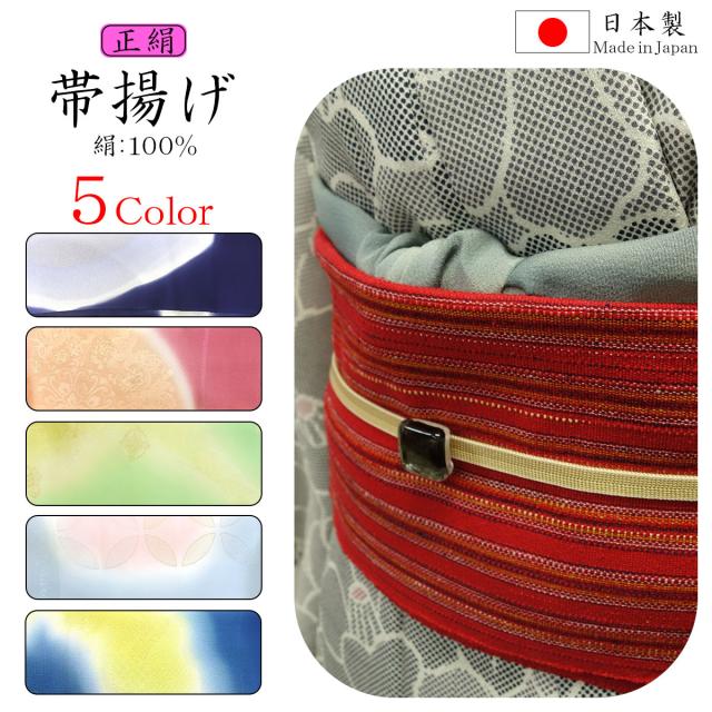 帯揚げ 振袖 成人式 ちりめん 浴衣 正絹 帯締め 七五三の通販は