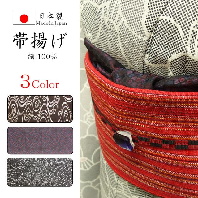 帯揚げ 振袖 成人式 ちりめん 浴衣 正絹 帯締め 七五三の通販は