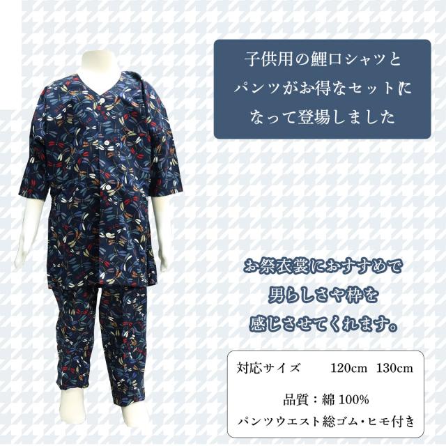 鯉口 シャツ 子供 ダボシャツ セットアップ キッズ おしゃれ だんじり 祭 よさこい 綿100 江戸川染 黒色 龍 1cm 130cmの通販はau Pay マーケット ｏｄｏｒｉ ｃｏｍｐａｎｙ