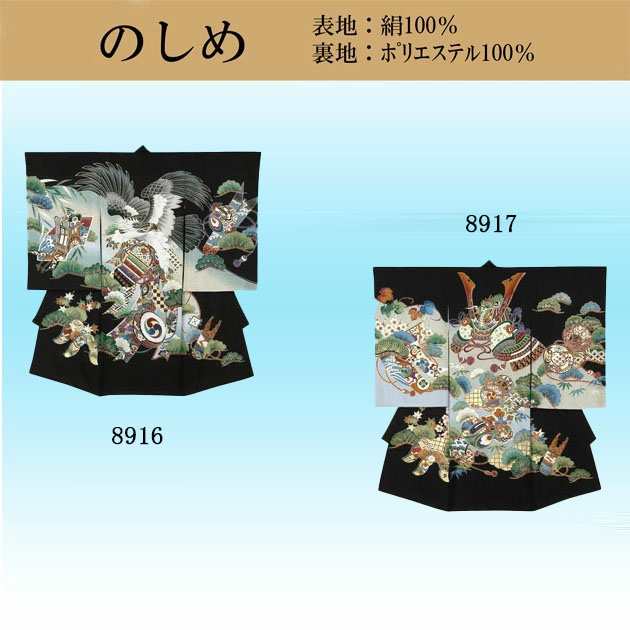 産着 お宮参り 男の子 着物 初着 のしめ 黒 8914- 免税店 テレビボード